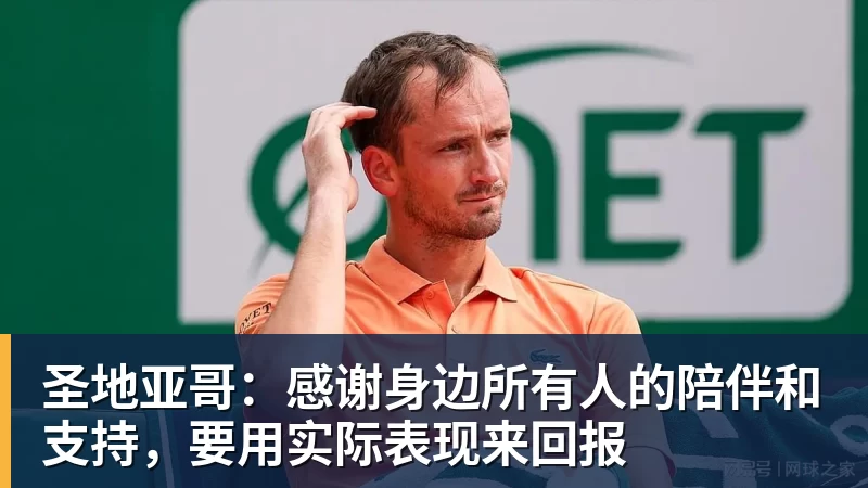 乐鱼官网圣地亚哥：感谢身边所有人的陪伴和支持，要用实际表现来回报