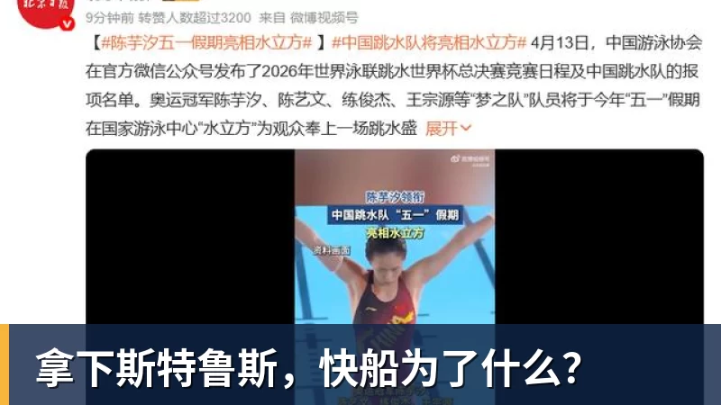 拿下斯特鲁斯，快船为了什么？