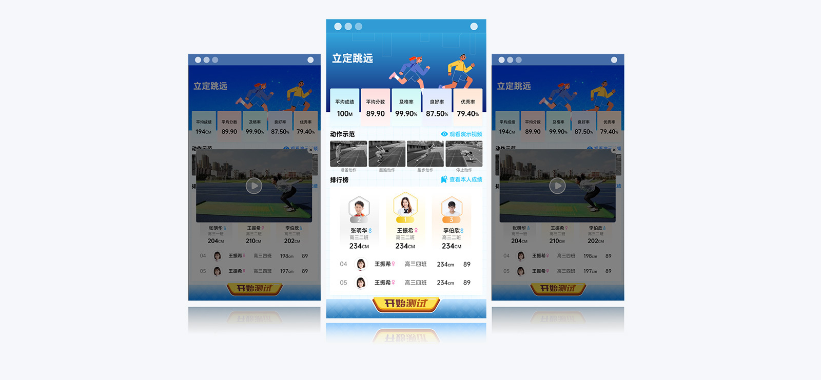 边缘计算平台 | 智慧体育终端小屏展示系统 - 乐鱼官网